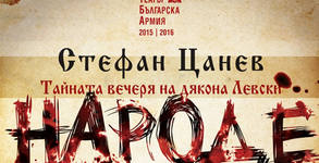 Театър "Българска армия"