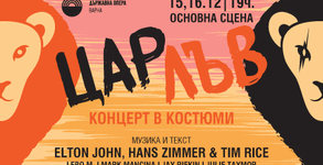 Държавна опера - Варна