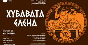 Държавна опера - Варна