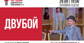 ДТ "Стоян Бъчваров"