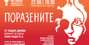 ДТ "Стоян Бъчваров"