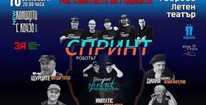 Концерти с Кауза