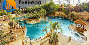 Ривиера Тур