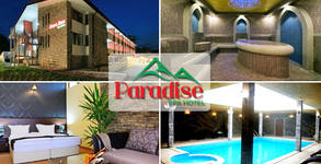 SPA Хотел Paradise****