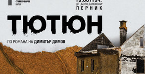 ДТ "Стоян Бъчваров"