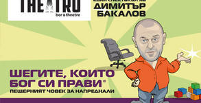 Théatro
