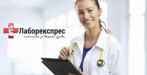 СМДЛ ЛаборЕкспрес 2000