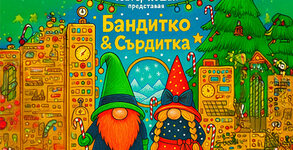 Театър "Кошер"