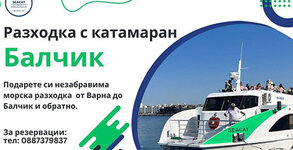 SeaCat Varna