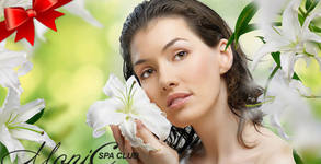 Monic SPA Club
