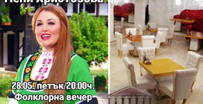 Ресторант Империя