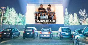 Автокино