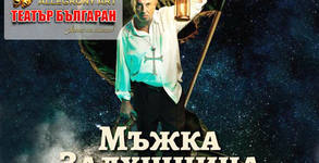 Театър Българан