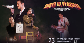 Magic Show Hedon