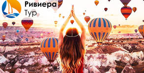 Ривиера Тур