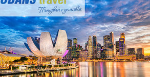 Odans Travel