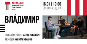 ДТ "Стоян Бъчваров"