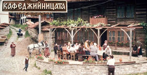 Къща за гости Кафеджийницата
