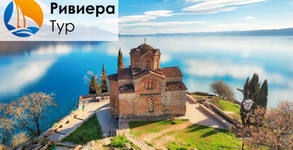 Ривиера Тур