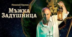 Ticketportal BG