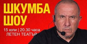 Театър Българан