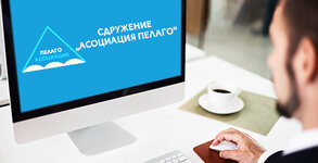 Асоциация Пелаго
