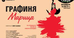 Държавна опера - Варна