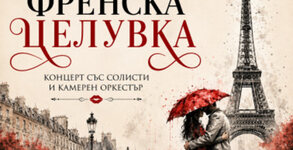 Държавна Опера Бургас