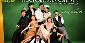 ДСТ "Алеко Константинов"