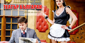 Театър Българан