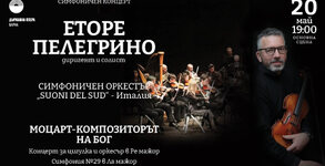 Държавна опера - Варна