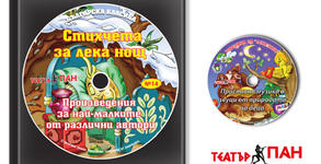 Театър Пан