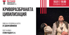 ДТ "Стоян Бъчваров"