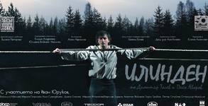 Драматичен театър - Ловеч