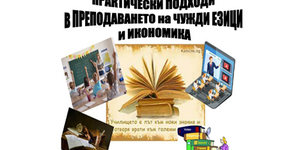 Магията на изкуството