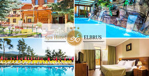 SPA хотел Елбрус***