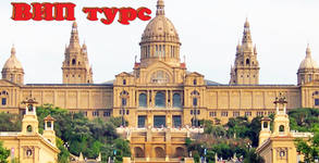 ВИП Турс