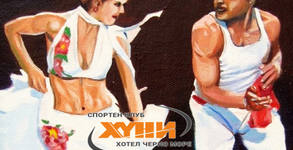 Спортен клуб Хуни