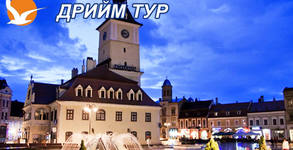 Дрийм Тур