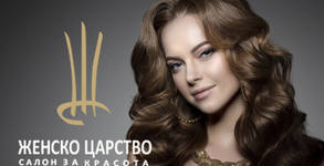 Студио Женско царство