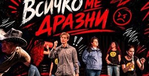 Театър Виа Верде