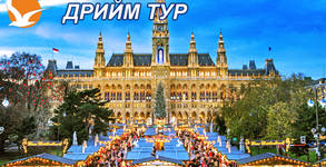 Дрийм Тур