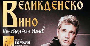 Театър Възраждане