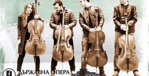 Държавна опера - Стара Загора