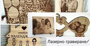 Лазерно гравиране