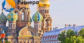 Ривиера Тур