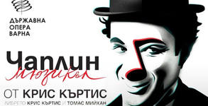 Държавна опера - Варна