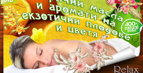 Студио за красота Relax Silvi