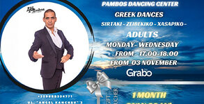 Pambos Dancing Centre