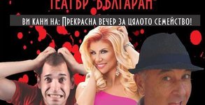Театър Българан